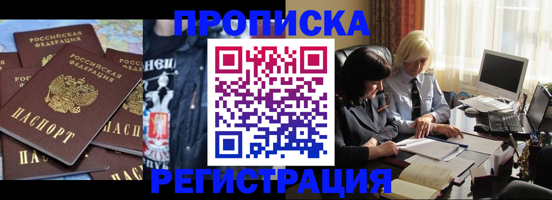 временная регистрация в квартире в Можге