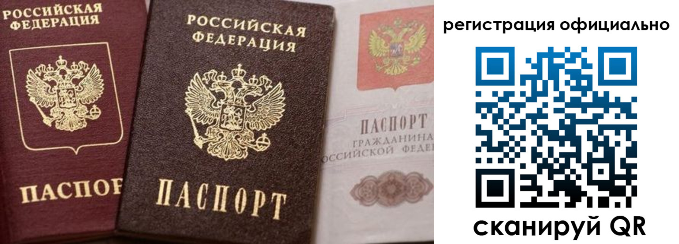временная регистрация недорого в Можге
