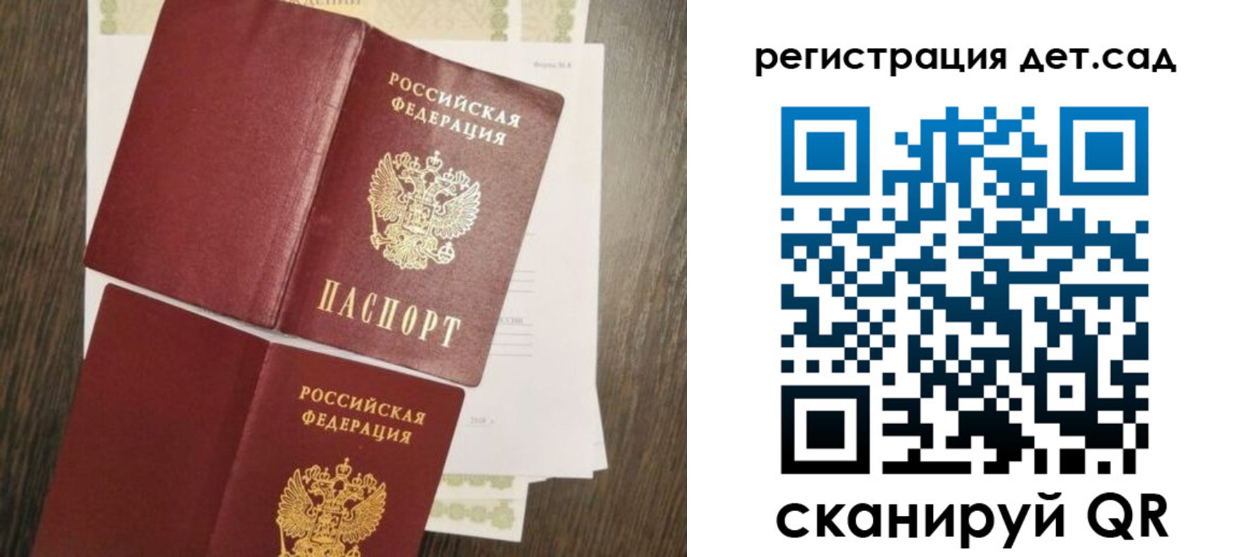 регистрация для школы в Можге