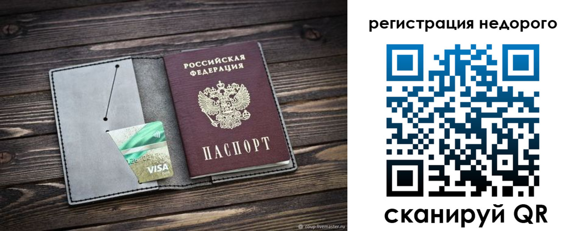 прописка для кредита в Можге