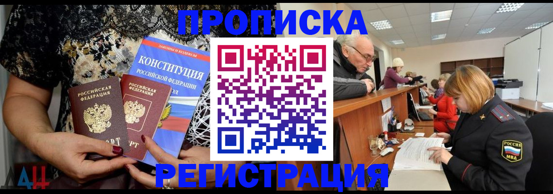 где прописаться в Можге