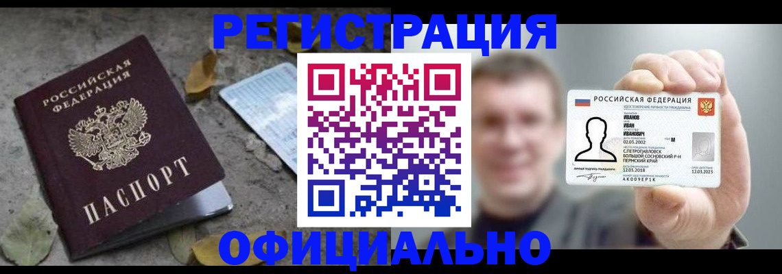 прописка в квартире в Можге