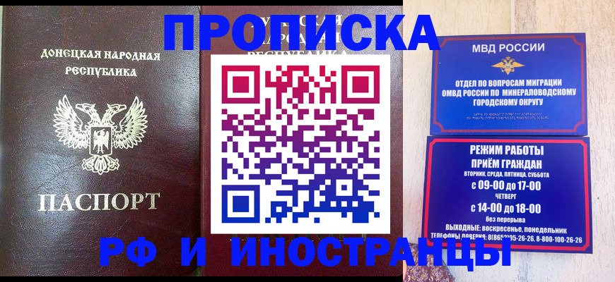 временная регистрация для всех в Можге